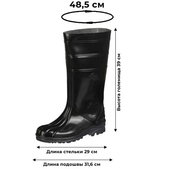 Сапоги мужские цв.черный мод. 155 (р.45) ПВХ с мет. подноском