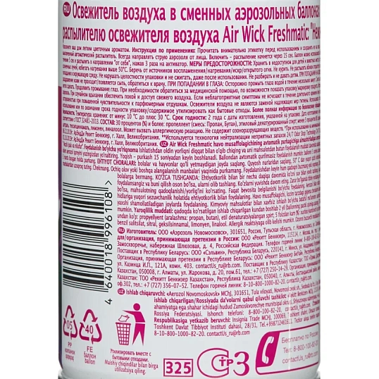 Баллон сменный для автоосвежителя Air Wick Нежный шелк и лилия, 250мл