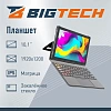 Планшет BigTech B2 10.1 8/128 ГБ Wi-Fi с клавиатурой LTE Wi-Fi серый