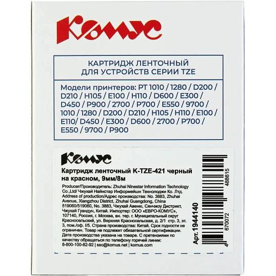 Картридж Комус TZE-421(Brother TZE-421 черный на красном ,9мм/8м)