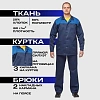 Костюм летний муж. л16-КБР син/вас (р.60-62) 182-188