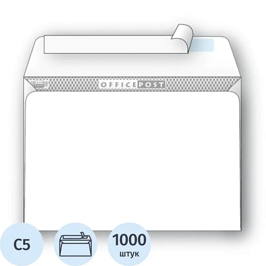 Конверт белый С5 стрип OfficePost 162х229 1000шт/кор 2781