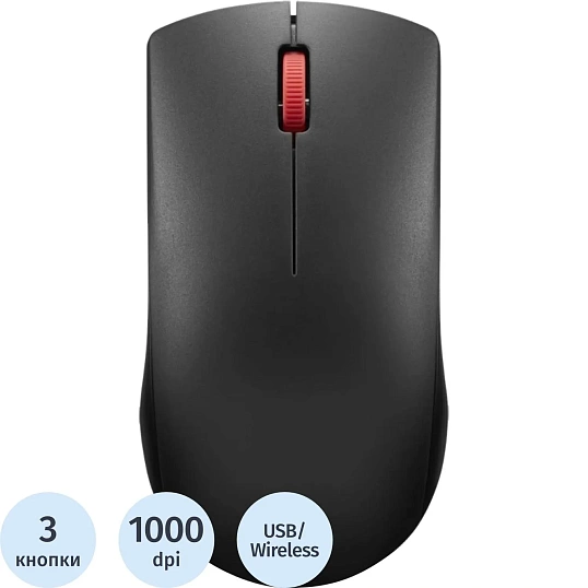 Мышь компьютерная Lenovo беспров. 150 черный (GY51L52638)