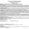 Дезинфицирующий спрей Альтсепт ЛАЙТ 750 мл спрей