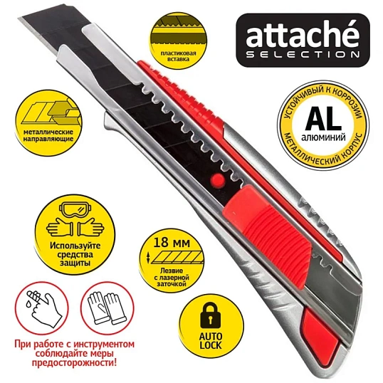 Нож универсальный Attache Selection 18мм,метал.напр.,алюм.корпус,Auto lock