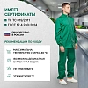 Куртка для пищевого производства зел. муж. сат у17-КУ (р.44-46) р.170-176