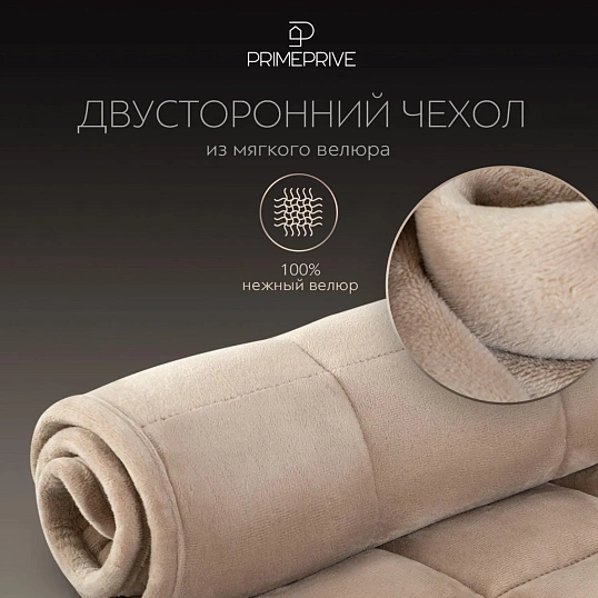 Одеяло 200x220 Минки стеклянные гранулы