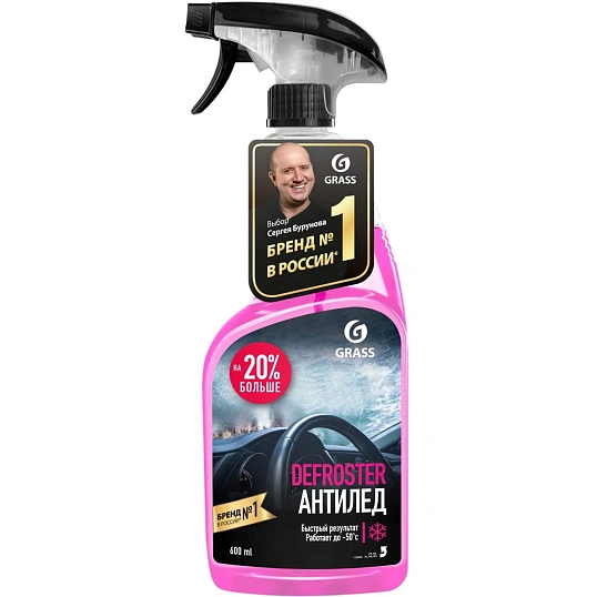 Размораживатель замков и стекол Defroster (флакон 600 мл) 110404