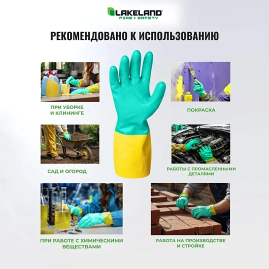 Перчатки защитные неопрен/латекс Lakeland Neolasol ECR27F цв.желт/син р.9