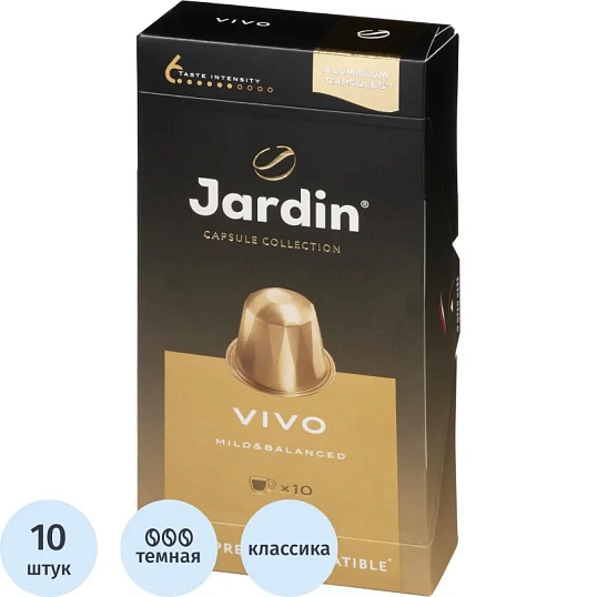 Кофе в капсулах Jardin Vivo, 10x5г