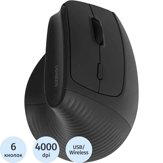Мышь компьютерная UGREEN M571 (55916) беспров.вертик.2.4 GHz черн