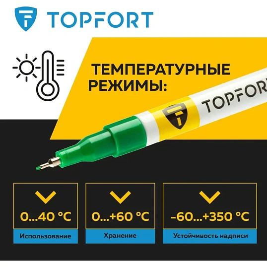 Маркер лаковый TOPFORT Paint 1 мм зеленый
