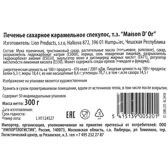 Печенье Maison D' Or Speculoos сахарное карамельное (инд. уп.), 6гх50шт/уп
