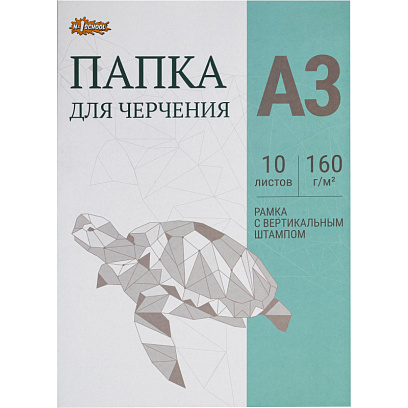 Папка для черчения №1School рамка верт. штампом 10лист А3 160 г/м2