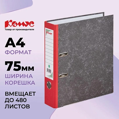 Папка-регистратор Комус мрамор. карт 75мм красн кореш ,бум/бум,карм.кор