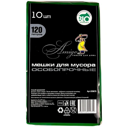 Мешки для мусора ПВД 120л 70мкм 10шт/уп зеленый 70х110см Амиго Bio