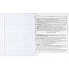 Тетрадь предметнaя ОБЩЕСТВОЗНАНИЕ 'КОТЫ МЕМЫ' 48 л,А5+,клет,справ.инф/69833
