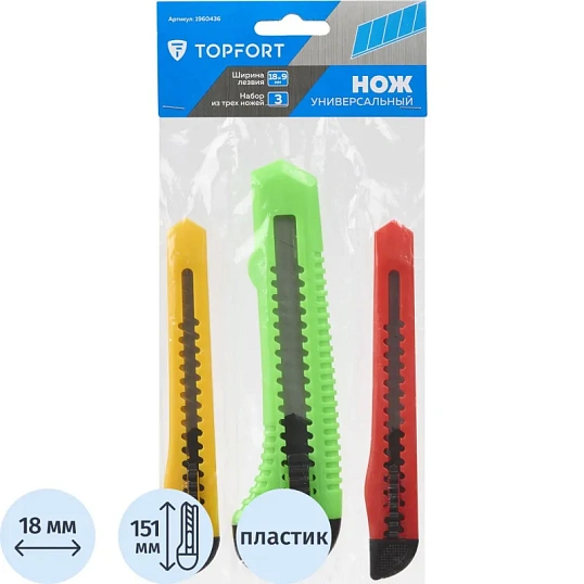 Нож универсальный TOPFORT Набор 18мм х 1шт., 9мм х 2шт., цвет.ассорти
