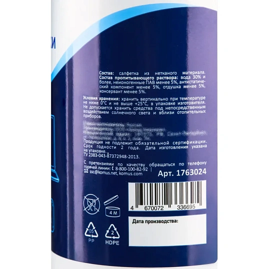 Салфетки д/экранов Luscan, туба, 100шт/уп 112х110 МБЛ