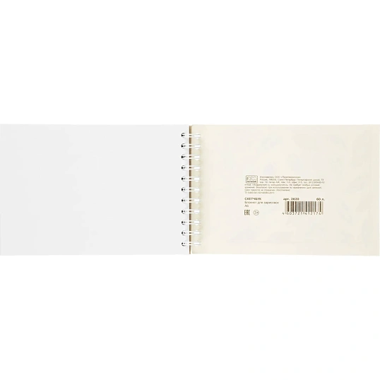 Скетчбук А6,60л,бл.офсет 100гр,бок.спир,жестк.подл.SKETCHBOOK MINI 2620 асс