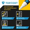 Маркер лаковый TOPFORT Industrial 6 мм белый