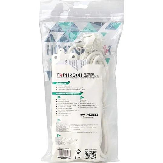 Удлинитель Гарнизон EL-NB-G4-W-5 4р/5м, 10А, с выкл. и зазем., белый