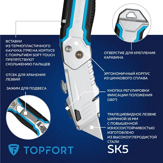 Нож универсальный TOPFORT складной с выдв.лезв. 19мм трапец.+2зап.лезв