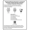 Перчатки защитные Арктика утепл. с крошкой,манжета-крага арт.6174 (p.10)