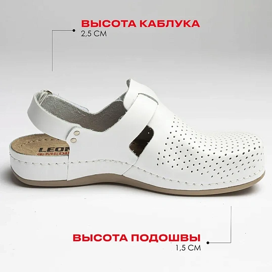 Сабо Leon белые (мод. MED951), р. 37