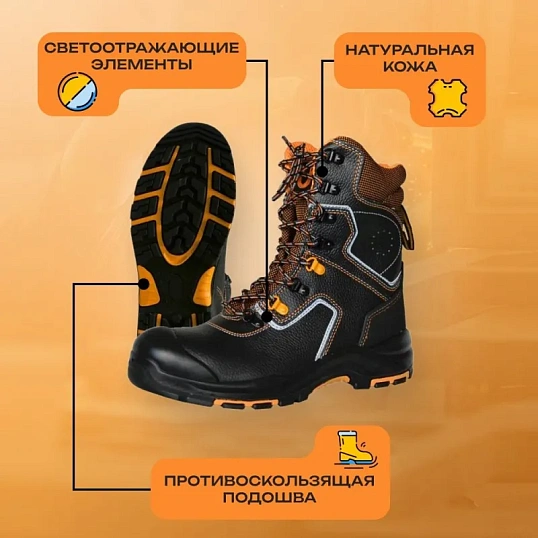 Ботинки с высоким берцем PERFECT PROTECTION ПУ/НР с ПП и АС р.44 (111737)