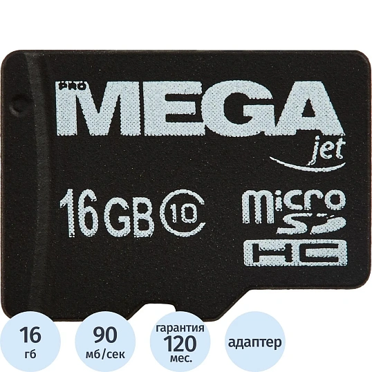 Карта памяти ProMega jet microSDHC UHS-I Cl10 +ад, PJ-MC-16GB