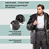 Куртка рабочая зимняя муж з43-КУ сер/чер (р.44-46) 182-188 (серия З)