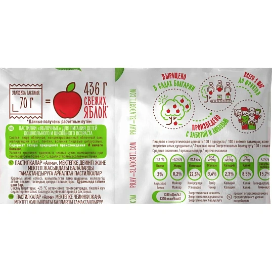 Пастила ПС Яблочные пастилки, 70г