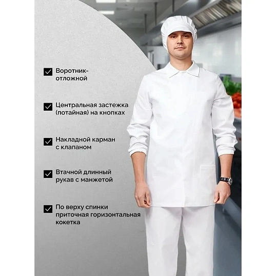 Куртка для пищевого производства муж. у17-КУ (р.44-46) р.170-176