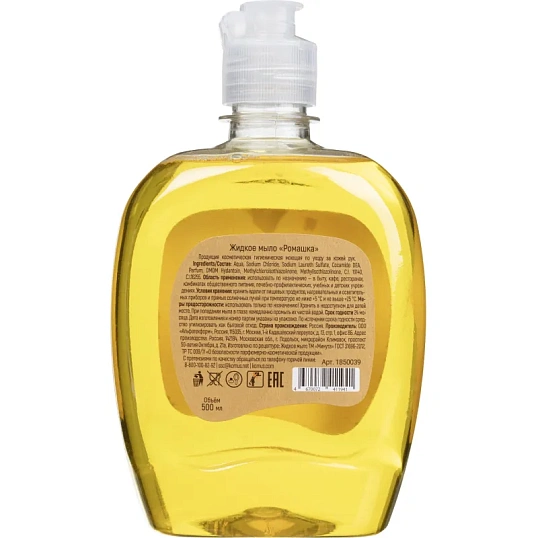 Мыло жидкое 'Выбор есть' Ромашка  флип-топ  500 мл