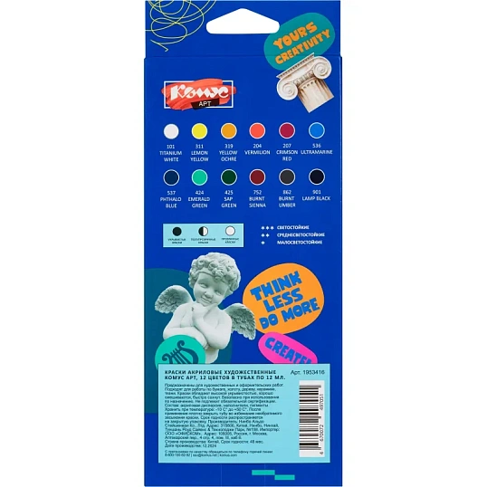 Краски акриловые профессиональные Комус Арт наб 12 цветов по 12 мл в тубах