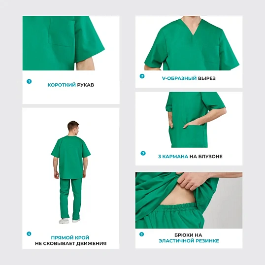 Костюм хирурга универс./м05-КБР,цв.злн. (р.52-54) р.158-164