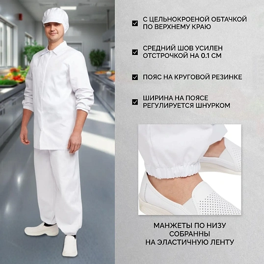 Брюки для пищевого производства универс. у17-БР (р.48-50) р.182-188