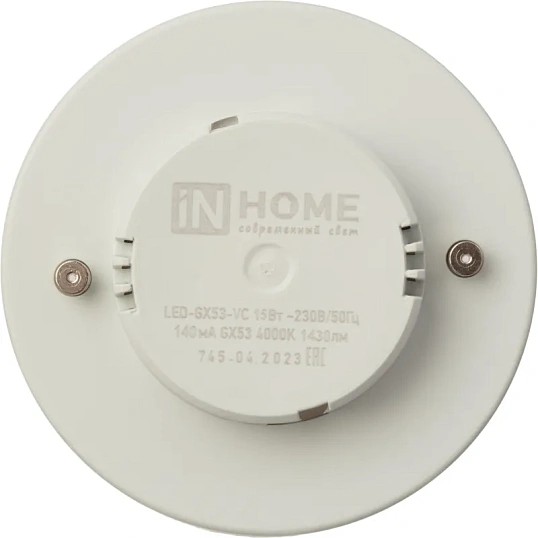 Лампа светодиодная LED-GX53-VC 10PACK 15Вт 230В 4000К (10шт./упак) IN HOME