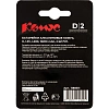 Батарейка D/E95/LR20 бл/2шт 