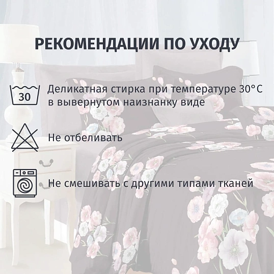 Постельное белье 1,5сп микросат(наволочки70х70-2 шт) -2137 Тарантелла