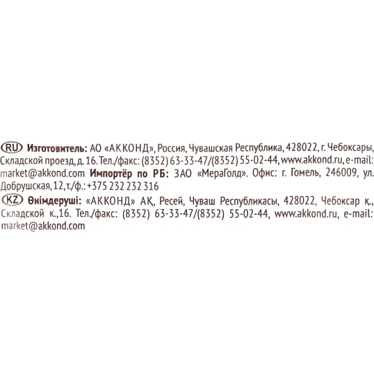 Печенье ТРИО какао с начинкой со вк.Пломбира Акконд, 460г