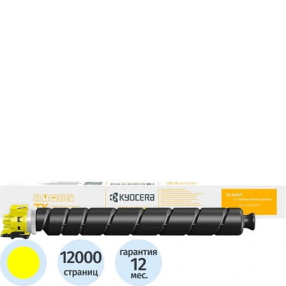 Тонер-картридж Kyocera TK-8455Y (1T0C2MANL0),желтый для TASKalfa MZ2501ci
