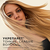 Бальзам-ополаскиватель Pantene Pro-V Густые и Крепкие 900 мл