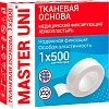 Лейкопластырь 1х500см тканевый в картоне Master Uni РФ