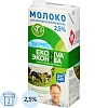 Молоко ул.паст. ЭкоНива 2,5% 1л.
