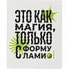 Тетрадь предметная набор Комус Класс   Кириллица 12 шт., 48., А5