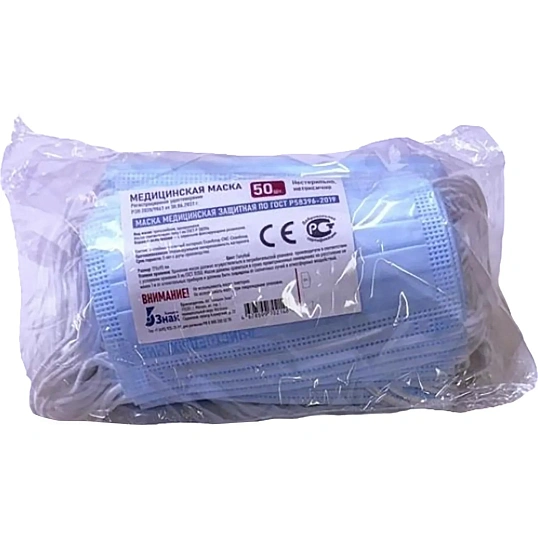Маска 3-х слойная медицинская защитная по ГОСТ Р58396-2019 50шт/уп