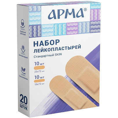 Лейкопластырь Стандартный Skin, АРМА, 20 наб/уп (20 наборов по 20 шт)