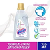 Пятновыводитель VANISH Oxi Advance/Zeus White д/бел ткан 750мл гель_1428101